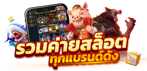 ruaymoney168 เว็บพนันที่คุณวางใจได้ จ่ายหนัก แจกจริง